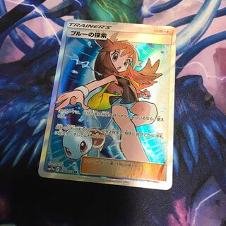 ブルーの探索 SR 1枚