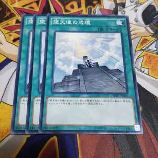 堕天使の戒壇 ノーマル 遊戯王 虎ふぐ