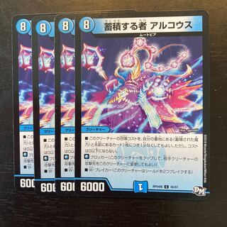 Archeus, the Accumulator.