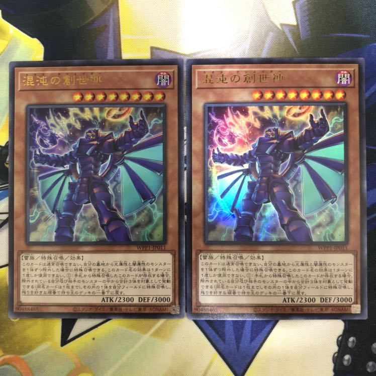 混沌の創世神 ウルトラレア 2枚