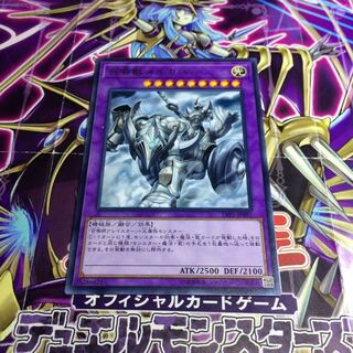 召喚獣メルカバー【R】