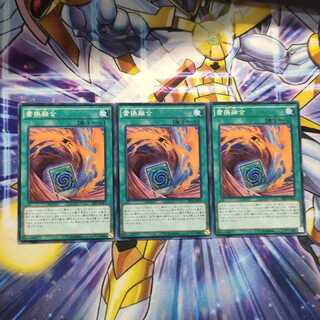 置換融合 ノーマル