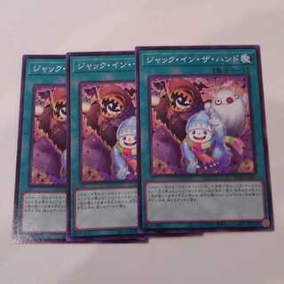 ジャック・イン・ザ・ハンド