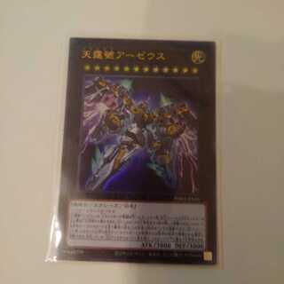 天霆號アーゼウス ウルトラレア