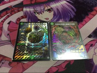 パーフェクトネイチャー生命と大地と轟破の決断