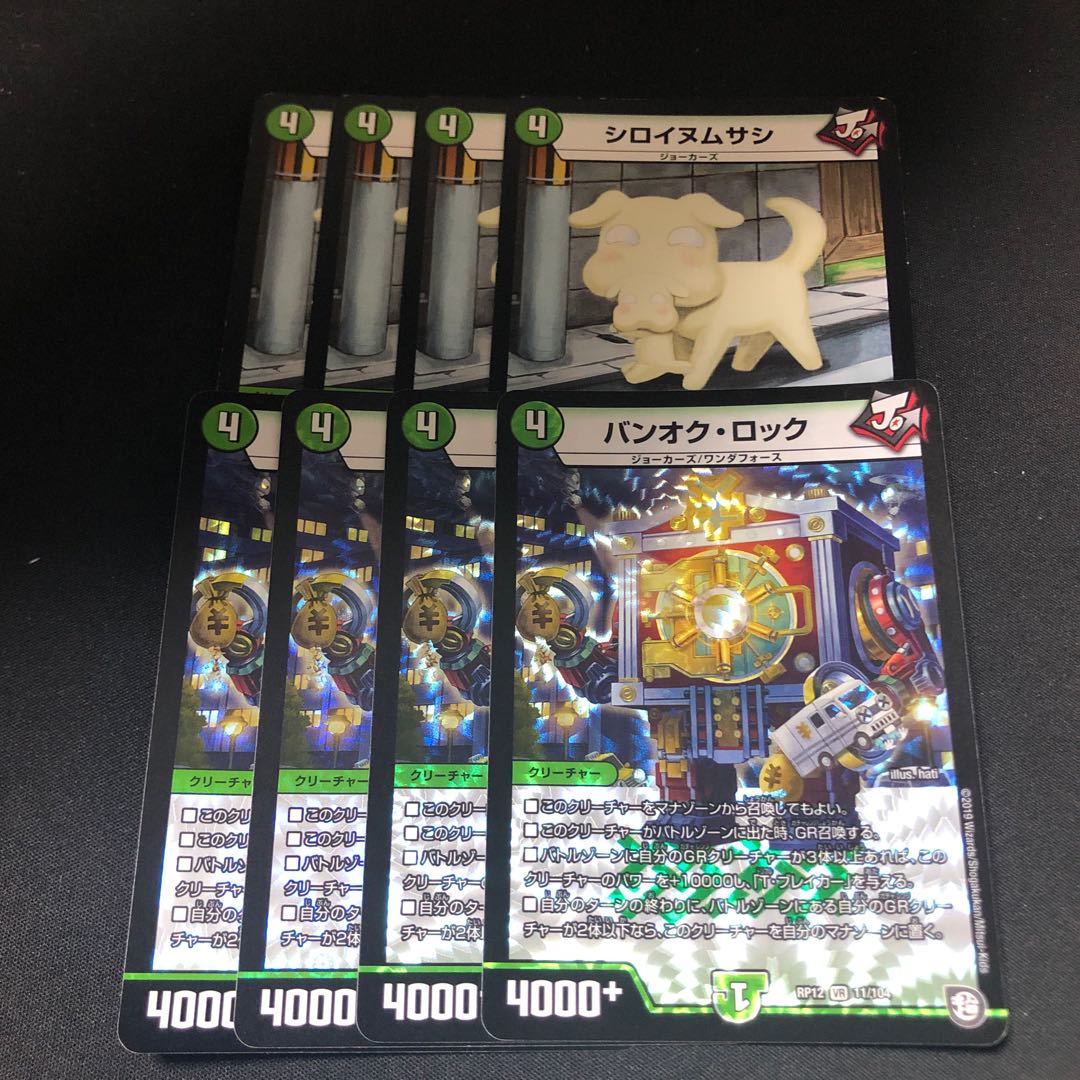 バンオク・ロック シロイヌムサシ