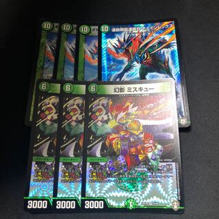 連鎖類超連鎖目 チェインレックス 4枚 幻影ミスキュー 3枚