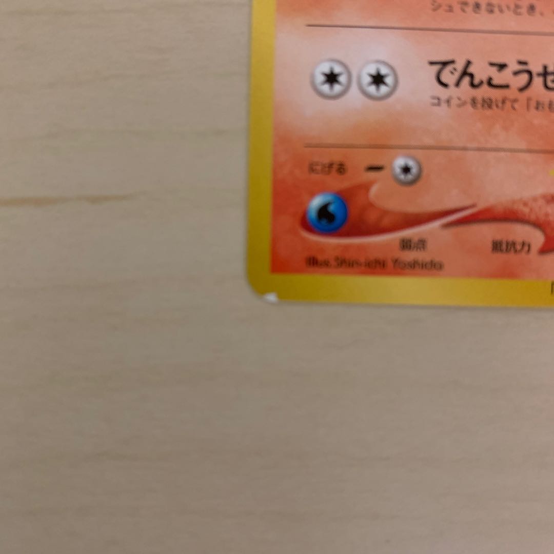 【eno様専用】ヒノアラシ、マグマラシ旧裏