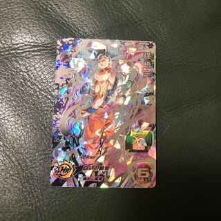 孫悟空身勝手の極意