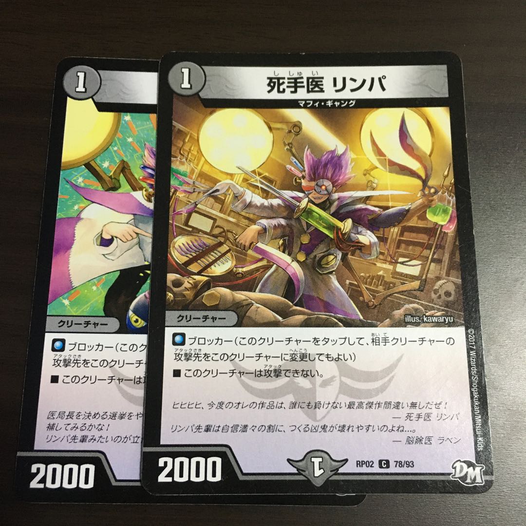 死手医 リンパ C