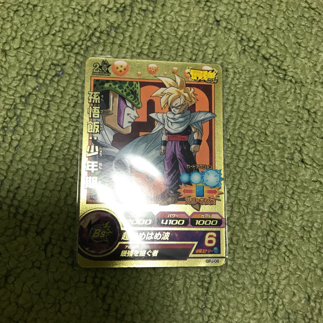 (ジャンプ付録有り)ドラゴンボールヒーローズ・まとめ