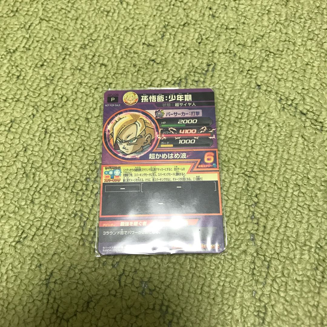 (ジャンプ付録有り)ドラゴンボールヒーローズ・まとめ