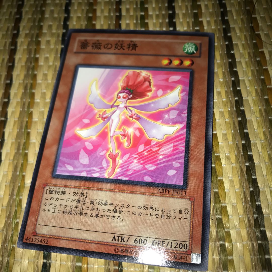 マドレース 薔薇の妖精 ノーマル