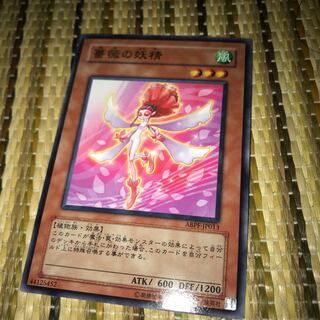 マドレース 薔薇の妖精 ノーマル