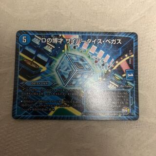 サイバーダイスベガス