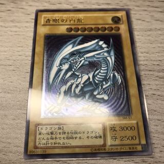Blue-Eyes White Dragon Relief SM-51 Beautiful