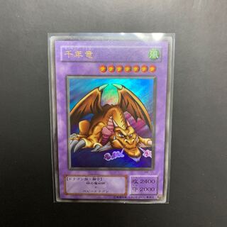 遊戯王 初期 千年竜 UR