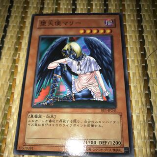 マドレース 堕天使マリー ノーマル