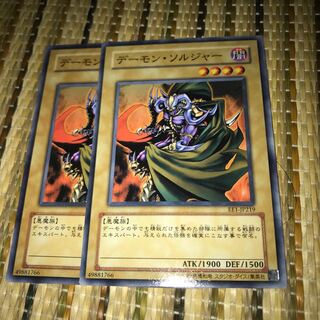 マドレース デーモン・ソルジャー ノーマル