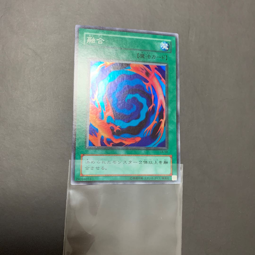 遊戯王 2期 融合  SR