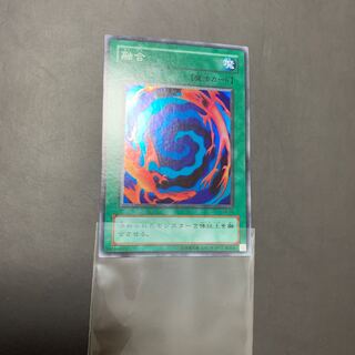 遊戯王 2期 融合  SR