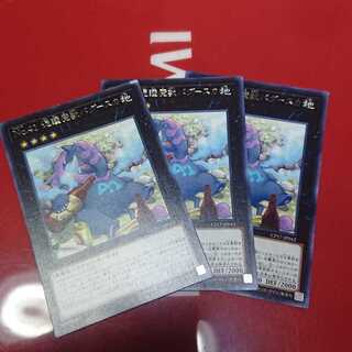 No.41 泥睡魔獣バグースカ