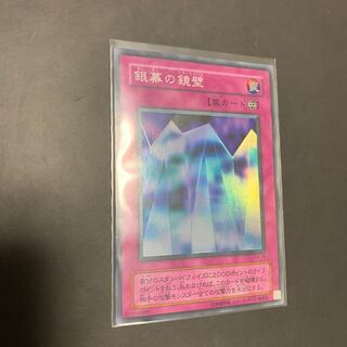 Yu-Gi-Oh! Early Mirror Wall