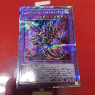 スターヴ・ヴェノム・フュージョン・ドラゴン