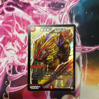 暴走獣斗 ブランキー