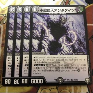 不敵怪人アンダケイン　4枚セット