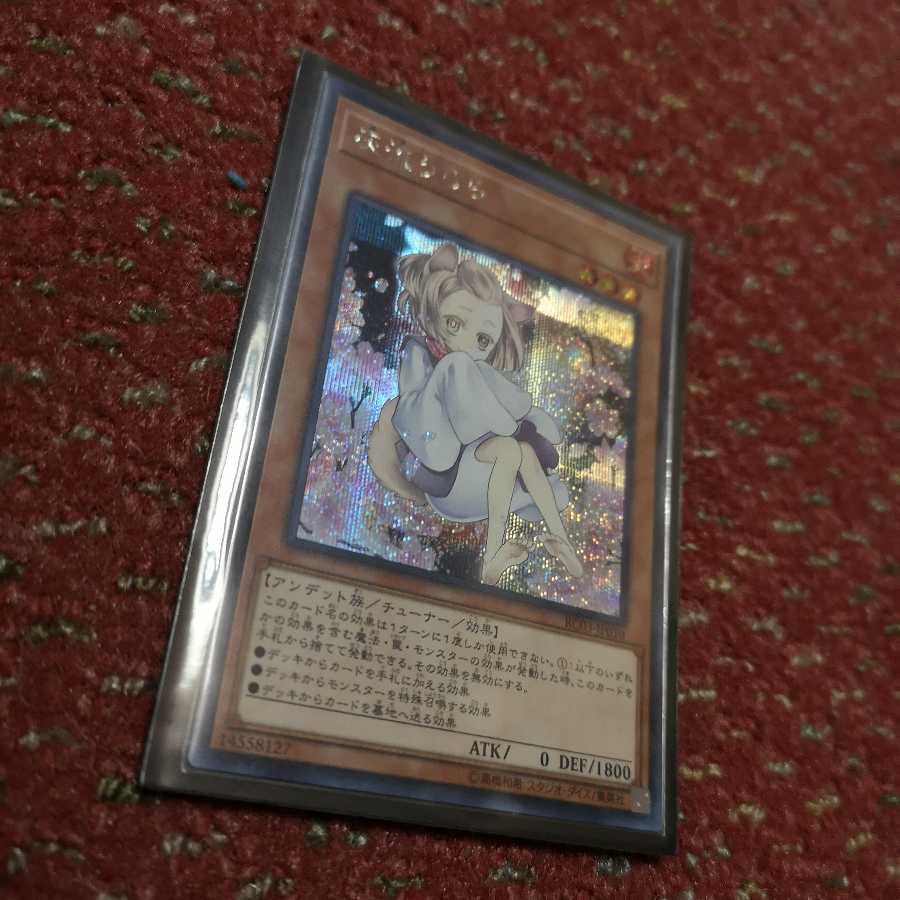 灰流うらら(海外版イラスト) シークレットレア　RC03-JP010