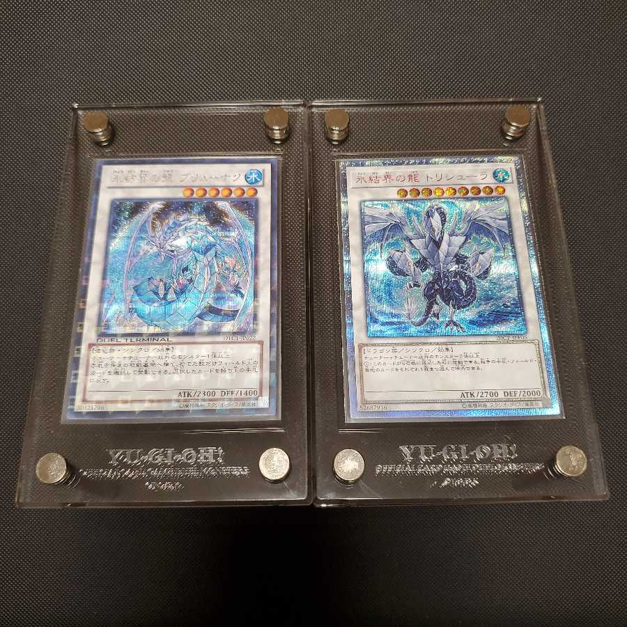 【美品】氷結界の龍 トリシューラ 20thシークレットレア