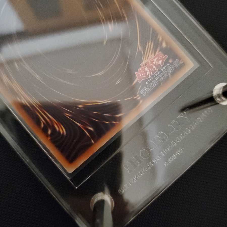 【美品】氷結界の龍 トリシューラ 20thシークレットレア