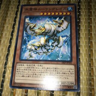 マドレース 氷霊神ムーラングレイス ノーマル