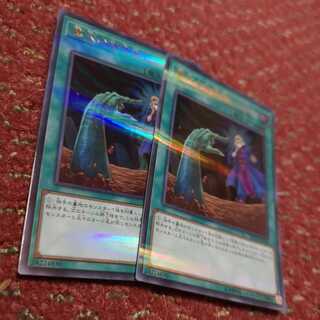 【2枚セット】墓穴の指名者 パラレル ウルトレレア　20TH-JPC94