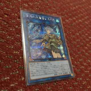 清冽の水霊使いエリア シークレットレア　ETCO-JP055