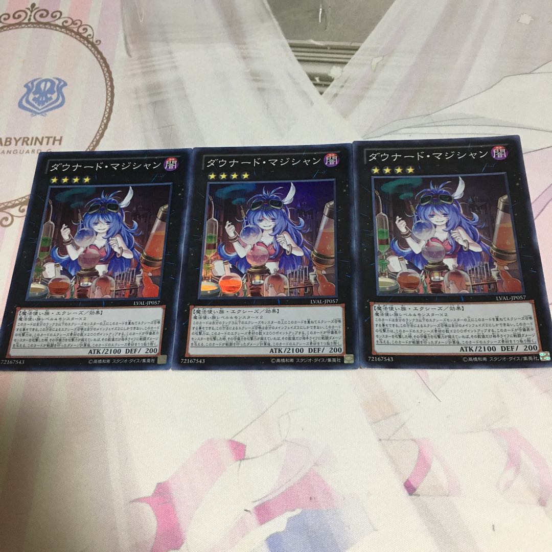 ダウナード・マジシャン スーパーレア3枚