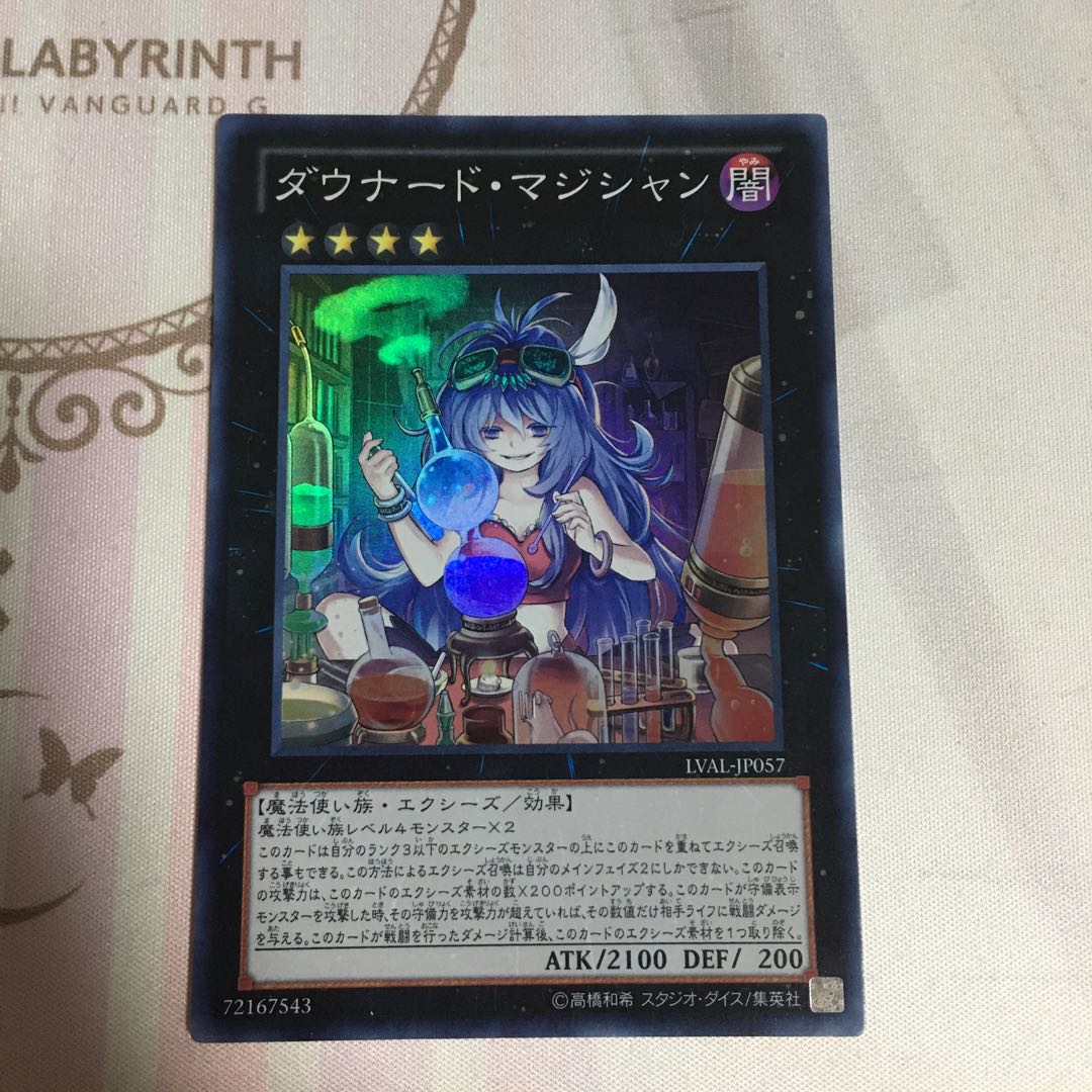 ダウナード・マジシャン スーパーレア3枚