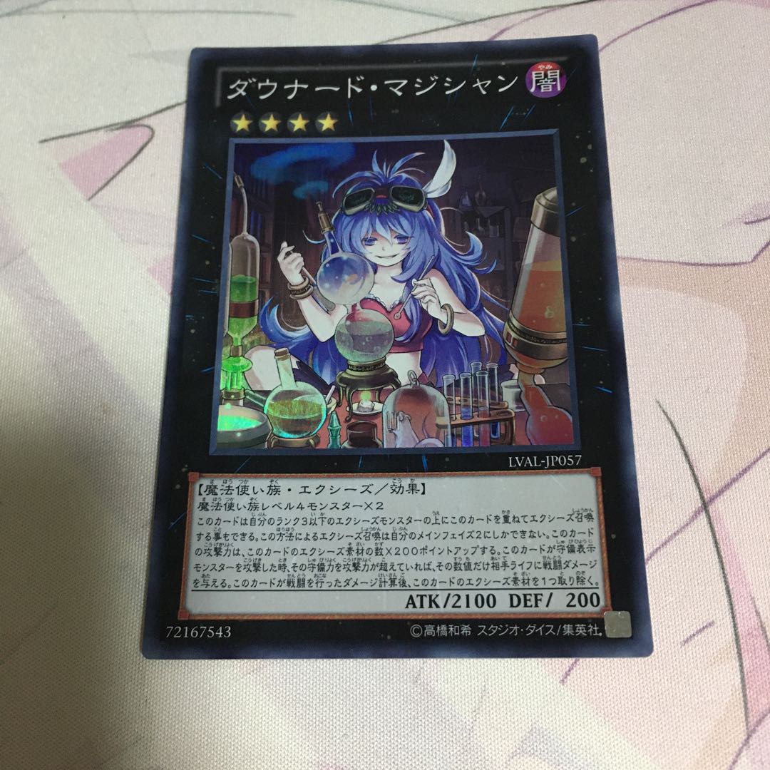 ダウナード・マジシャン スーパーレア3枚