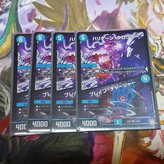 Hurricane Crawler/Eureka Charger 4-card set