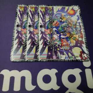 希望のジョー星