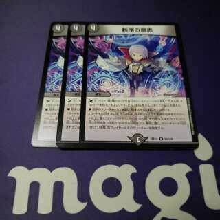 専用 秩序の意志