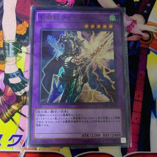 召喚獣ライディーン スーパーレア