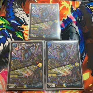 メヂカラ・コバルト・カイザー｜アイド・ワイズ・シャッター