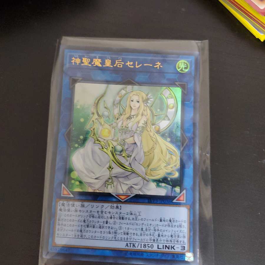 神聖魔皇后セレーネ ウルトラレア