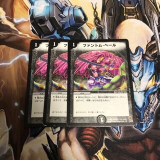 ファントムベール