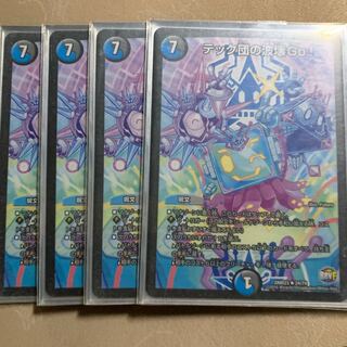 テック団の波壊Go!