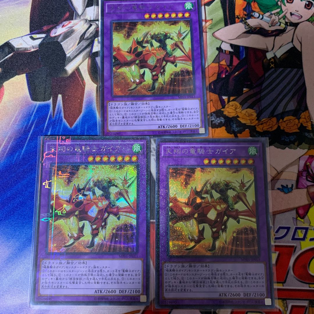 天翔の竜騎士ガイア ミレニアムシークレットレア