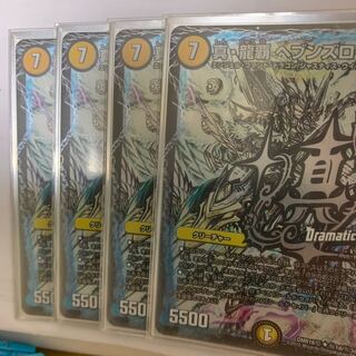 真・龍覇 ヘブンズロージア