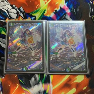 ドンドン水撒くナウ 2枚